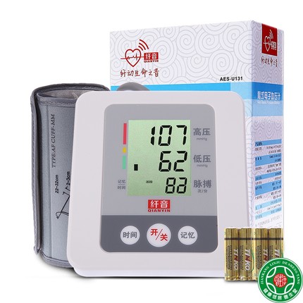 纤音电子血压计家用上臂式U131量血压仪器血压测量计臂式家用包邮