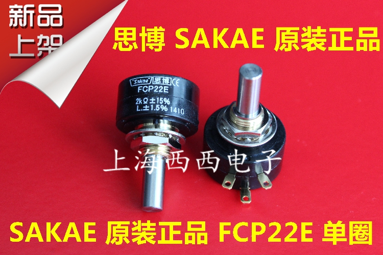 FCP22E 2K Japanese original imported Sibosakae single ring precision conductive plastic potentiometers