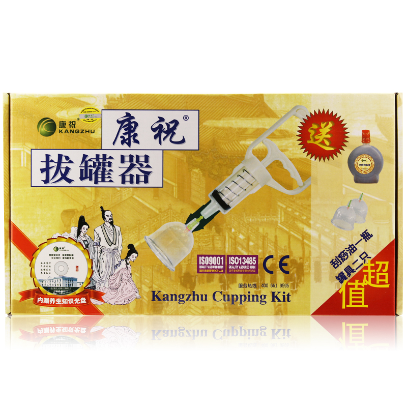 康祝拔罐器 C8型 8罐+2罐 送 刮痧油 真空拔罐 抽气式拔火罐 拔罐