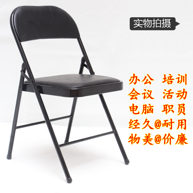 Thickened iron plate home folding chair non-Roman training Chair office chair conference chair staff chair leisure chair leather folding chair