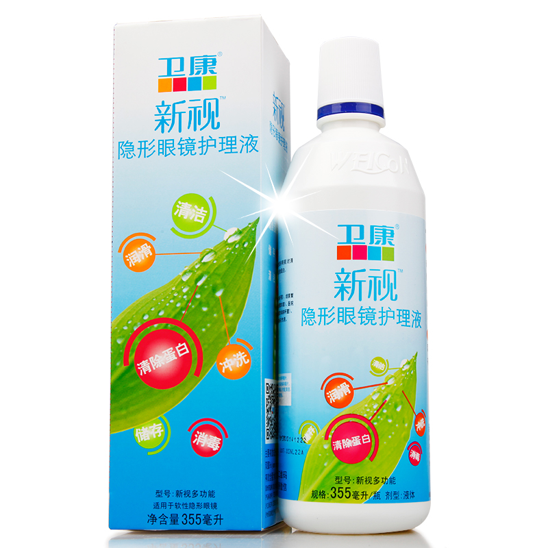 so卫康隐形眼镜护理液355ml新视近视美瞳免揉搓除蛋白包邮发货快
