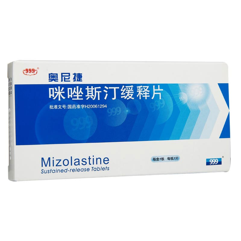 999 奥尼捷 咪唑斯汀缓释片 10mg*7片/盒