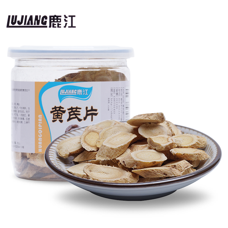 鹿江 黄芪包邮 黄芪片 120g 无硫黄芪 有当归党参黄芪lj