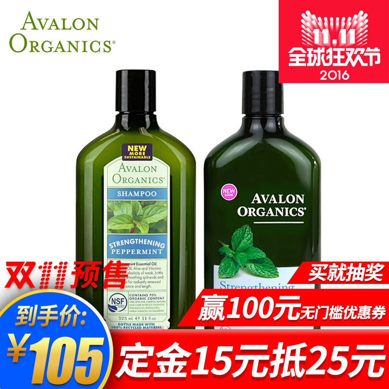 Avalon阿瓦隆薄荷精油强韧有机洗发水325ml+护发素312g