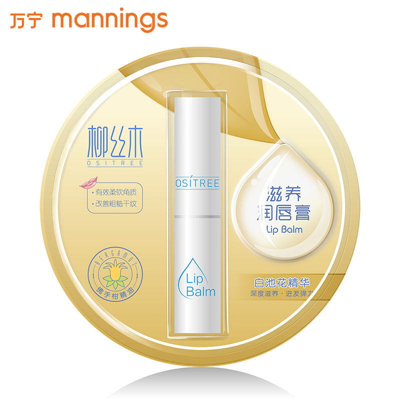 柳丝木滋养润唇膏3.5g  滋润 补水 纯天然无色防干裂男女士