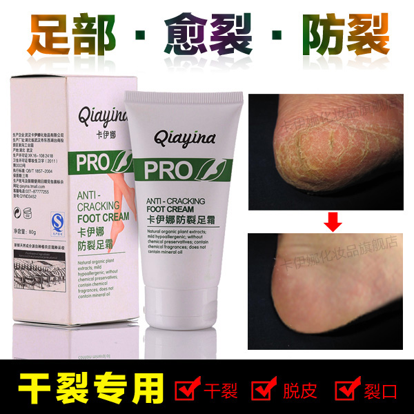 卡伊娜足裂膏护足霜防干裂女男士足霜润脚霜裂脚灵脚跟干裂龟裂膏