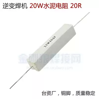 RX27 20W20RJ cement resistance inverter welding machine repair parts Taiwanese copper foot quality super good