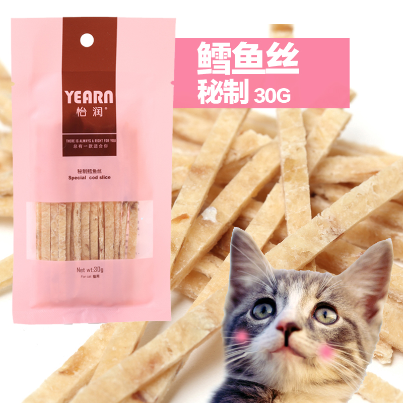 怡润猫零食秘制鳕鱼丝30g宠物室内逗猫咪零食肉干肉条超爱吃