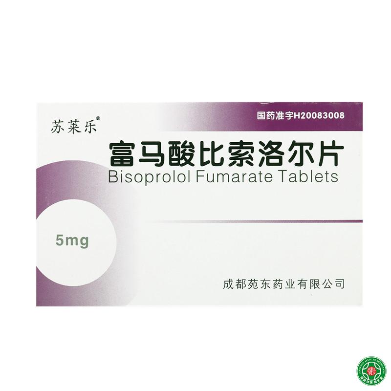 苏莱乐 富马酸比索洛尔片 5mg*18片/盒