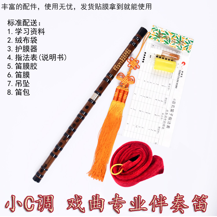 Professional playing flute refined 2-section small C bitter bamboo two-section flute instrument treble playing opera accompaniment flute
