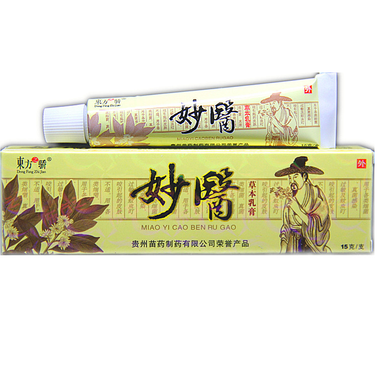 妙医抑菌乳膏 正品东方之骄妙医草本乳膏买2送1包邮买5送3