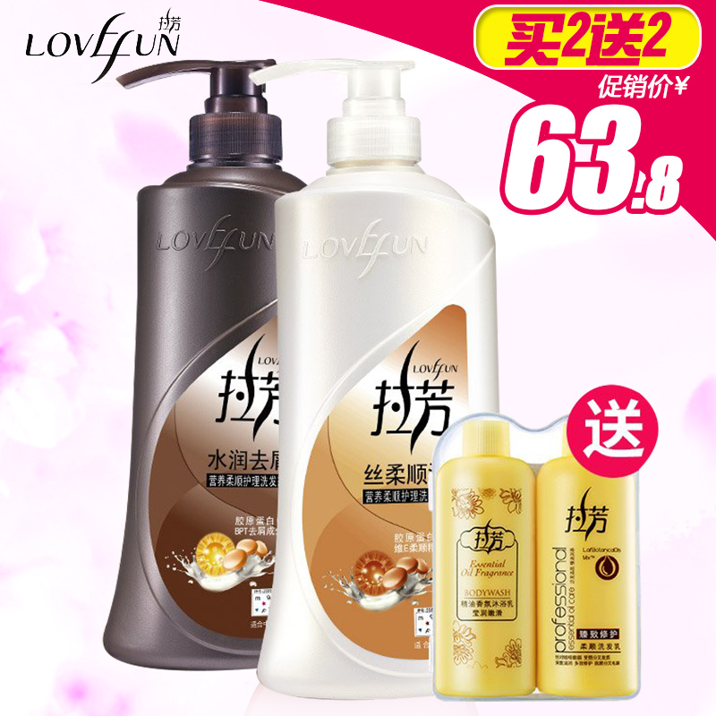 拉芳 营养柔顺修复+水润去屑洗发水/露750ml*2套装 送旅行装 包邮