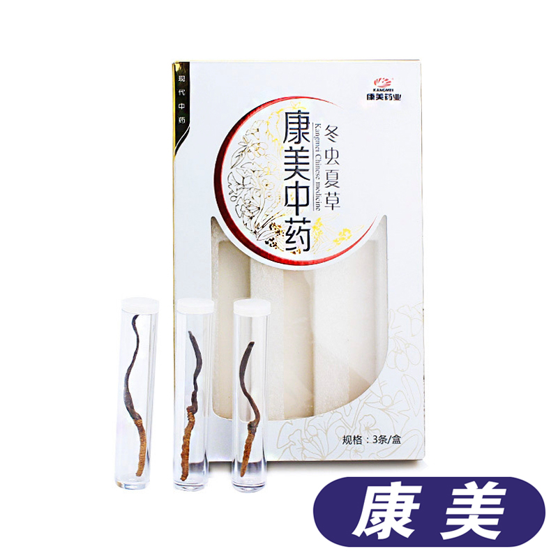 康美冬虫夏草 干虫草礼盒 青海3条虫草包装盒 ts