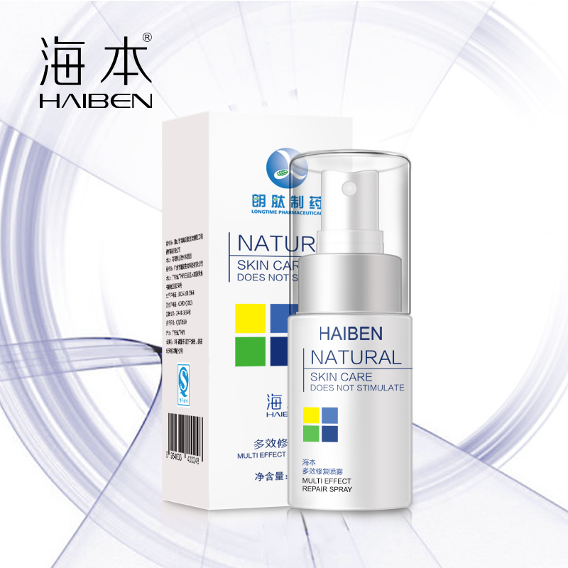 海本多效修复喷雾 舒缓敏感泛红 活肤修护爽肤补水 晒后护理30ml