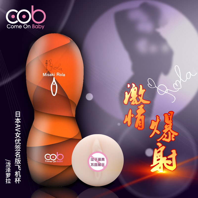 COB电动飞机杯男用自慰器男性夹吸处女真阴倒模名器情趣用品qq