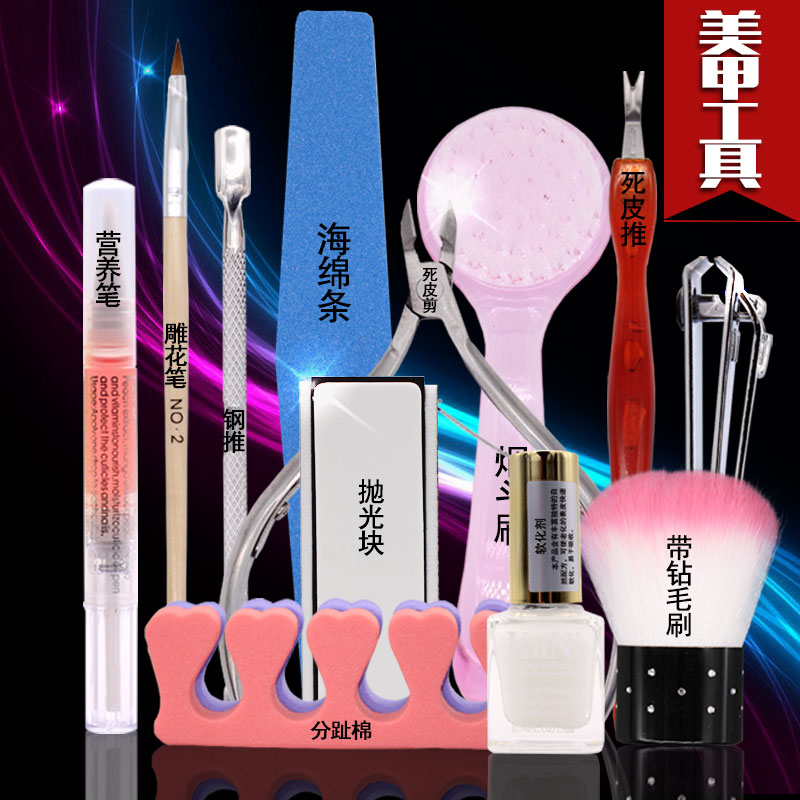 美甲工具套装指甲油胶护理初学者指甲护理锉条营养油修剪修甲全套