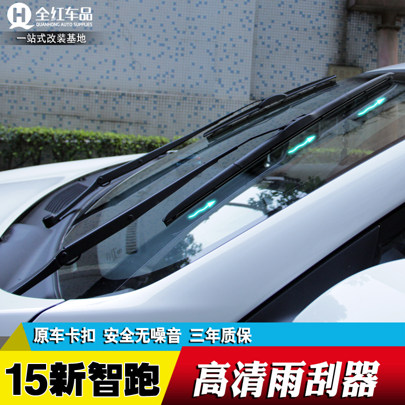 专用于起亚10-16款新智跑雨刷器雨刮 无骨雨刷片雨刮片 超清静