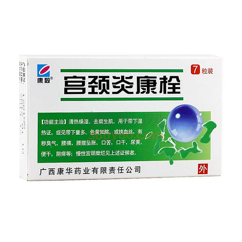 康毅 宫颈炎康栓 1.2g*7粒/盒