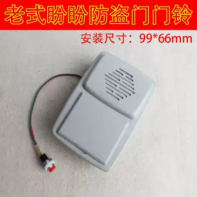 Panpan beauty heart security door home old-fashioned security door doorbell Earth diamond alarm doorbell button complete variety