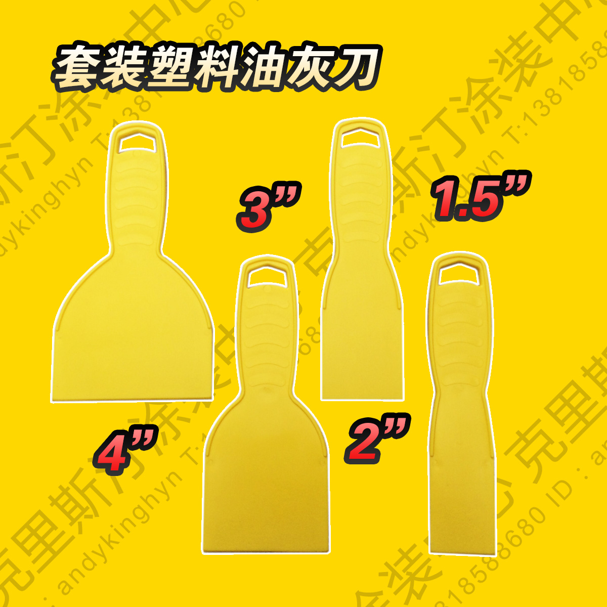 Set of plastic putty knives Scrapers Shovels trowels Wallpaper tools Wall brushing tools Baking tools