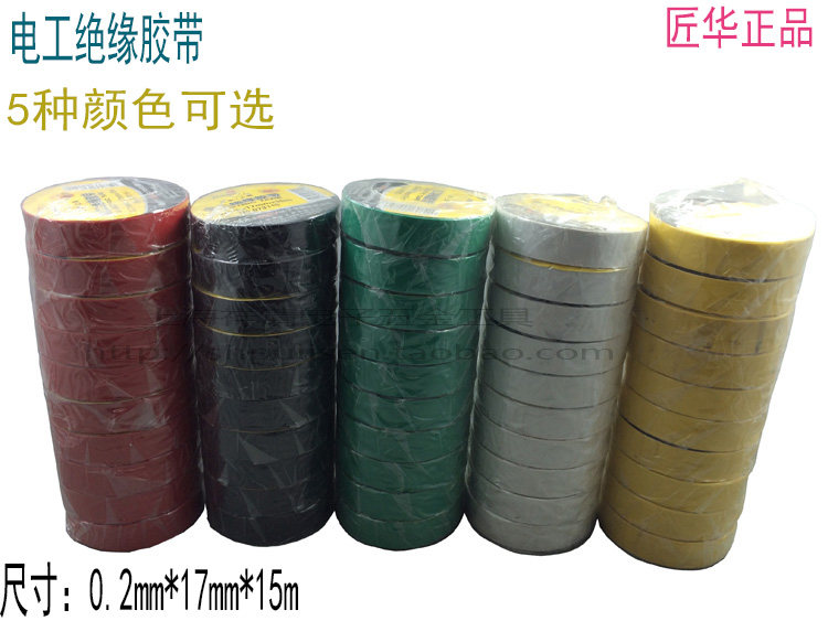 Artisan New Products Industrial Grade Electrics Tape PVC Insulation Rubberized Fabric Maintenance Tool Colored Adhesive Tape Electrical Tape