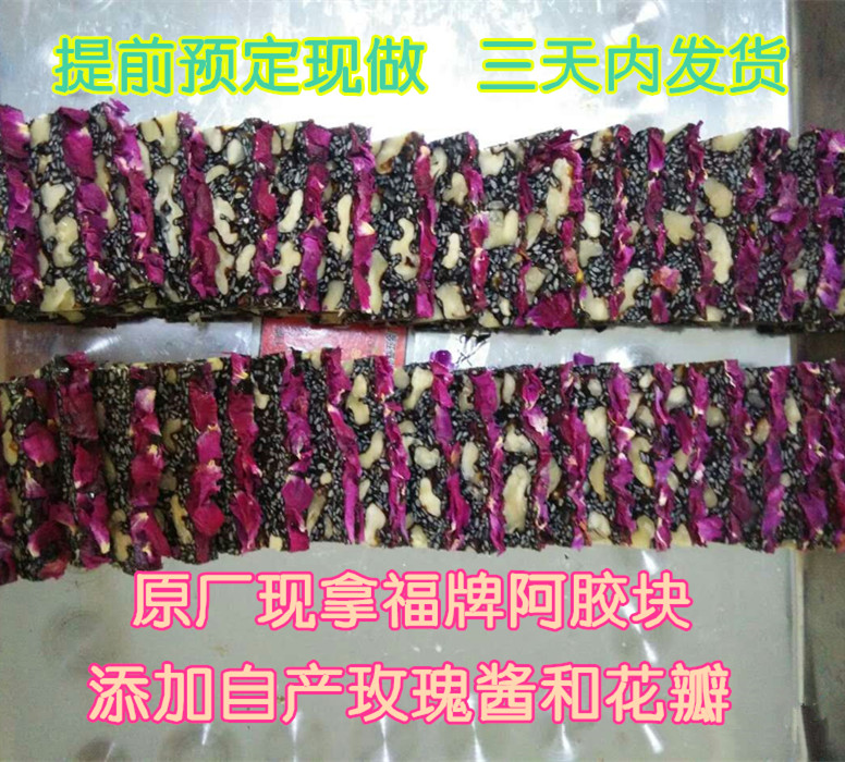 Authentic origin handmade Dong'e Town Ejiao cake Guyuan paste rose flavor lady type is now made