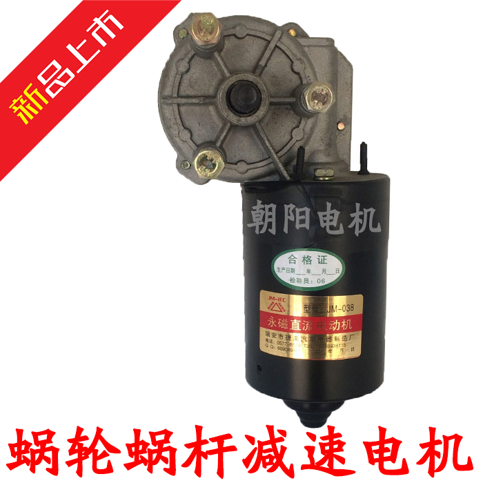 Worm gear DC deceleration motor 12v24V40w80w deceleration motor door opener motor rolling gate motor