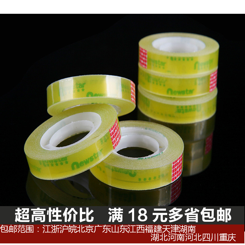 Xinxing student stationery tape width 1cm-2 4 specifications full small tape tape tape strip transparent small tape wholesale
