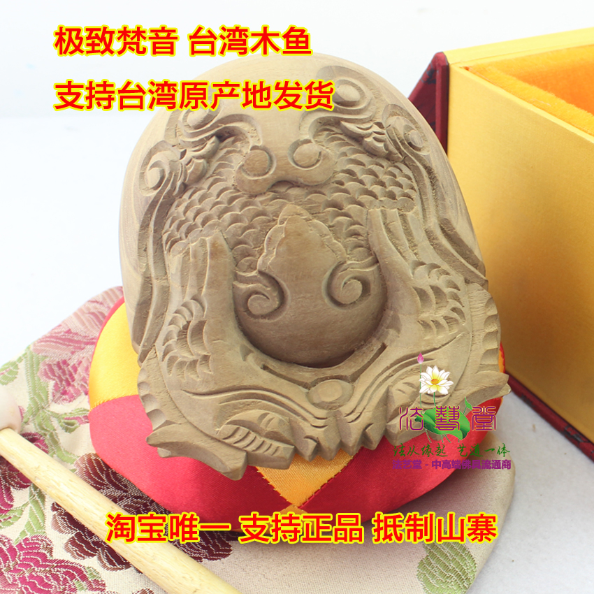 Fayitang Taiwan Yellow Sandalwood handmade wooden fish 3 5-inch wooden fish Buddha utensils Buddhist Supplies
