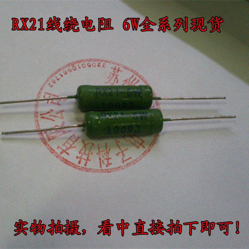 RX21 6W100RJ 10W100RJ ohm flame retardant wire wound resistance full copper foot wire diameter 0 80mm