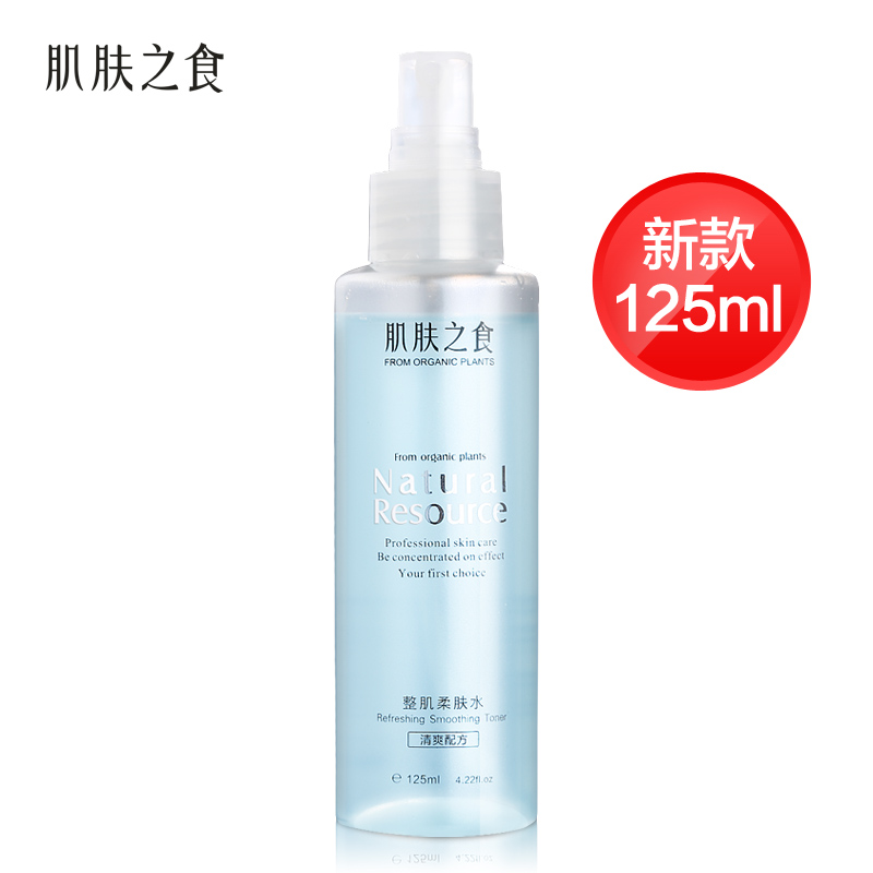肌肤之食爽肤水 整肌柔肤水化妆水补水保湿收缩毛孔控油 正品