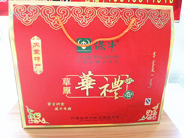 Inner Mongolia Special Gift Box Empty Gift Box Gift Box Courtesy Gift Box