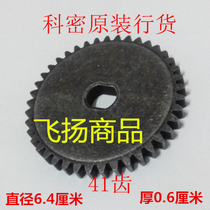 Hot pin Commied DS03 shredder gear F5MDS03 office office equipment accessories and related services