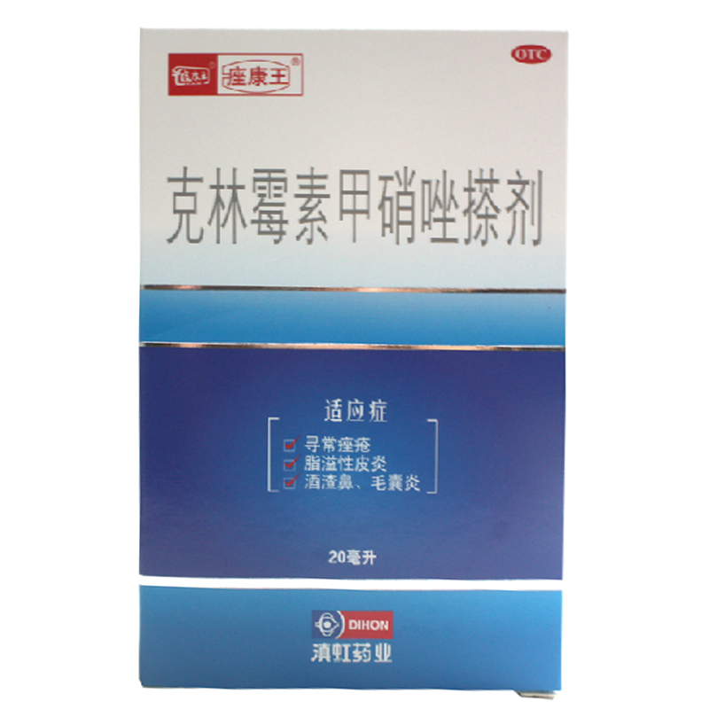 座康王 克林霉素甲硝唑搽剂1瓶/盒 寻常痤疮 酒糟鼻 毛囊炎 KL