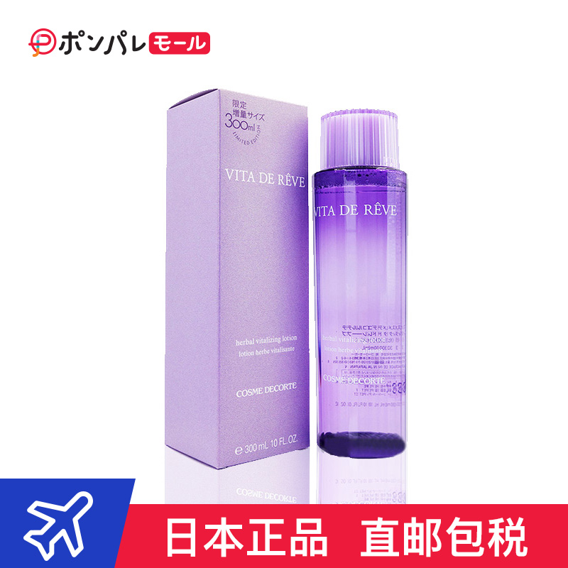 Cosme Decorte日本黛珂紫苏水高机能化妆水薄荷补水祛痘控油150ml