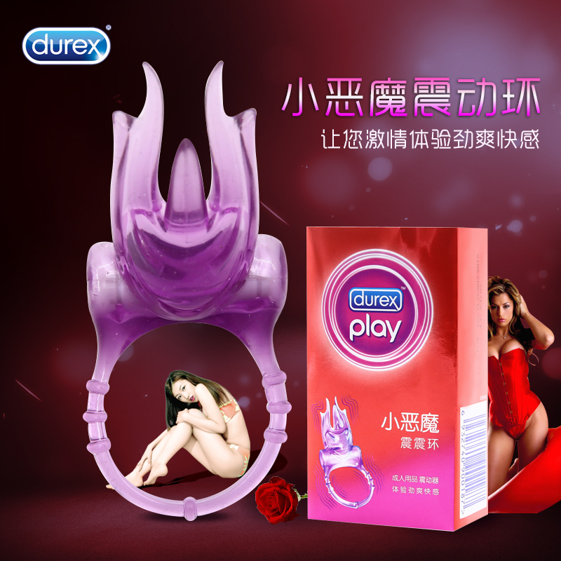 杜蕾斯小恶魔震动锁精环男用锁精震动环女性阴蒂刺激成人情趣用品