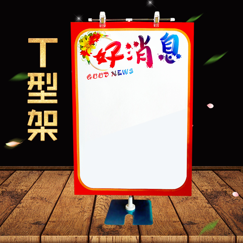T-type desktop POP advertising rack price tag clip telescopic display rack double-sided promotional label poster shelf