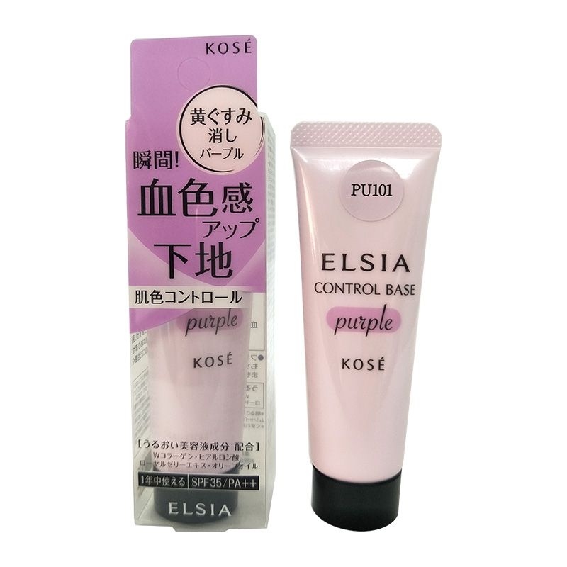 日本直邮 KOSE  ELSIA系列遮瑕隔离霜/妆前乳三色选SPF35 PA++