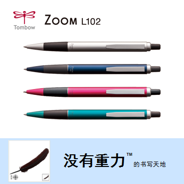 Japan TOMBOW Dragonfly Zoom Series L102 Ballpoint Pen Atom Pen Metal Pen 4 Color