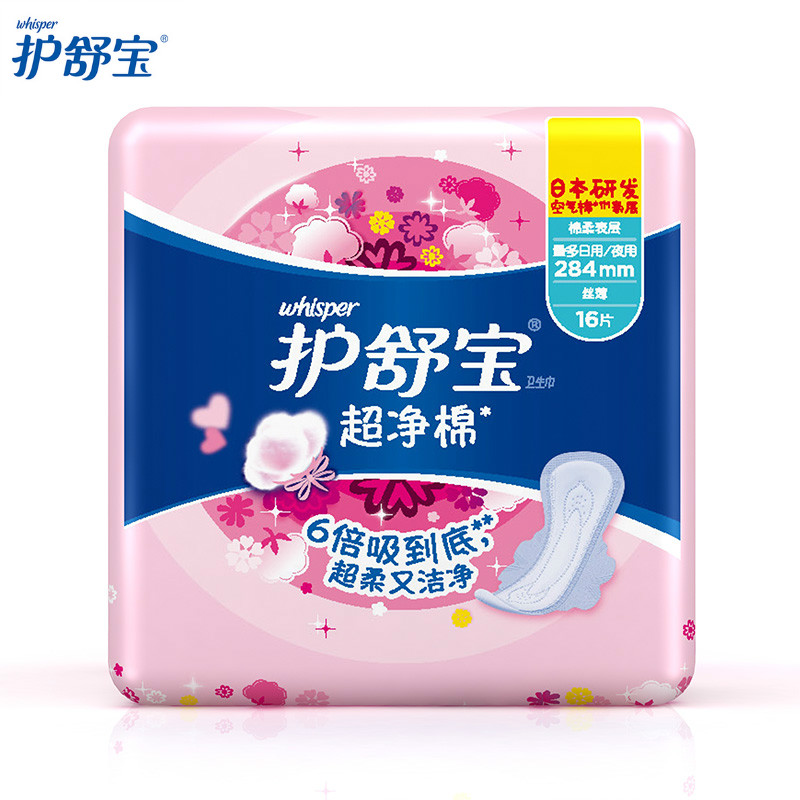 护舒宝超净棉丝薄量多日用/夜用16片卫生巾姨妈巾正品日用夜用型