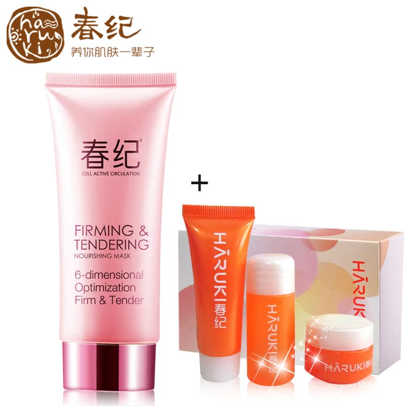 春纪弹力娇嫩卸妆乳100ml 深层清洁 卸妆护肤 春纪专柜卸妆乳Y
