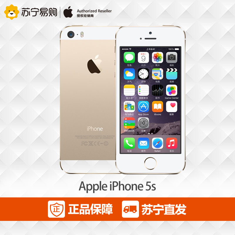 Apple/苹果 iPhone 5s移动联通版双4G智能手机4英寸苏宁国行正品