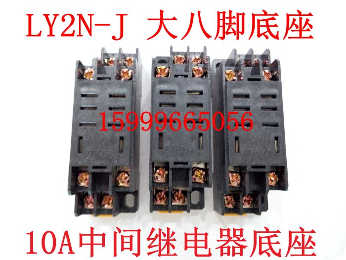 Intermediate relay base LY2N-J seat 10A small relay seat large eight-foot base