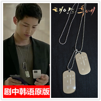 Song Joong Ki's same military brand necklace, double brand pendant made of titanium steel, Japanese and Korean style lover necklace