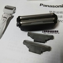 Panasonic shaver original knife net head ES-RW30 ES4823 ES4826 ES805 New ES4027