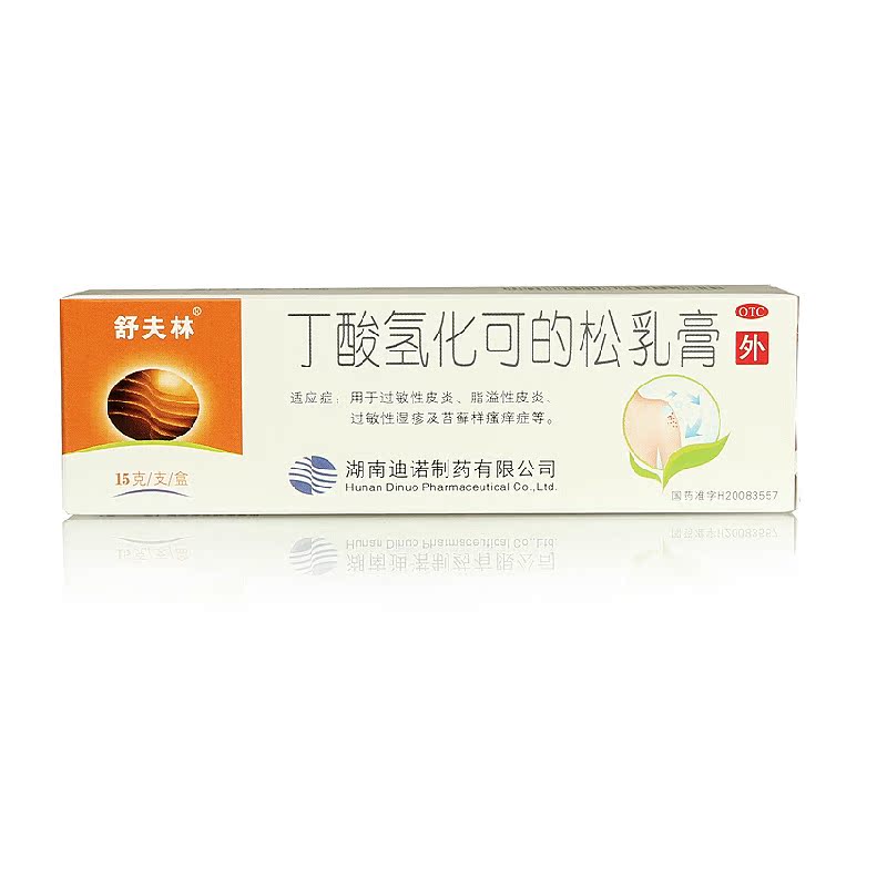 送棉签 舒夫林 丁酸氢化可的松乳膏15g过敏性皮炎脂溢性皮炎止痒