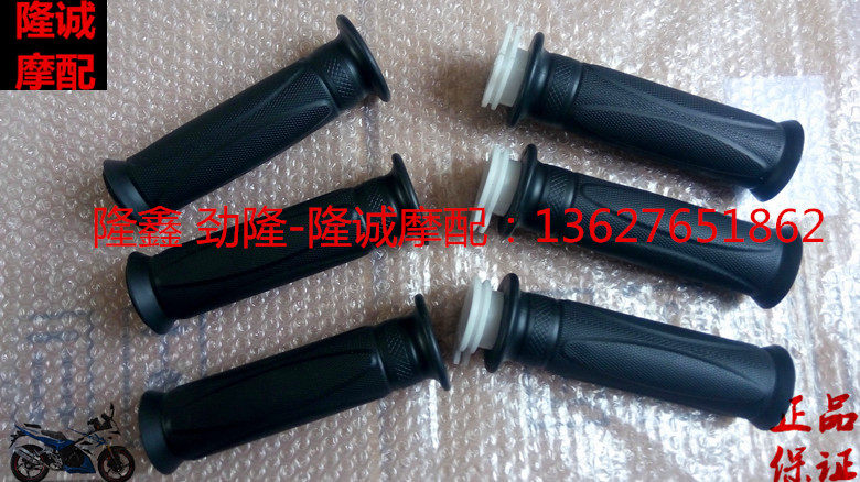 Loncin Jinlong GP150 200x handle set LX JL150-56A motorcycle oiler left and right handle rubber sleeve