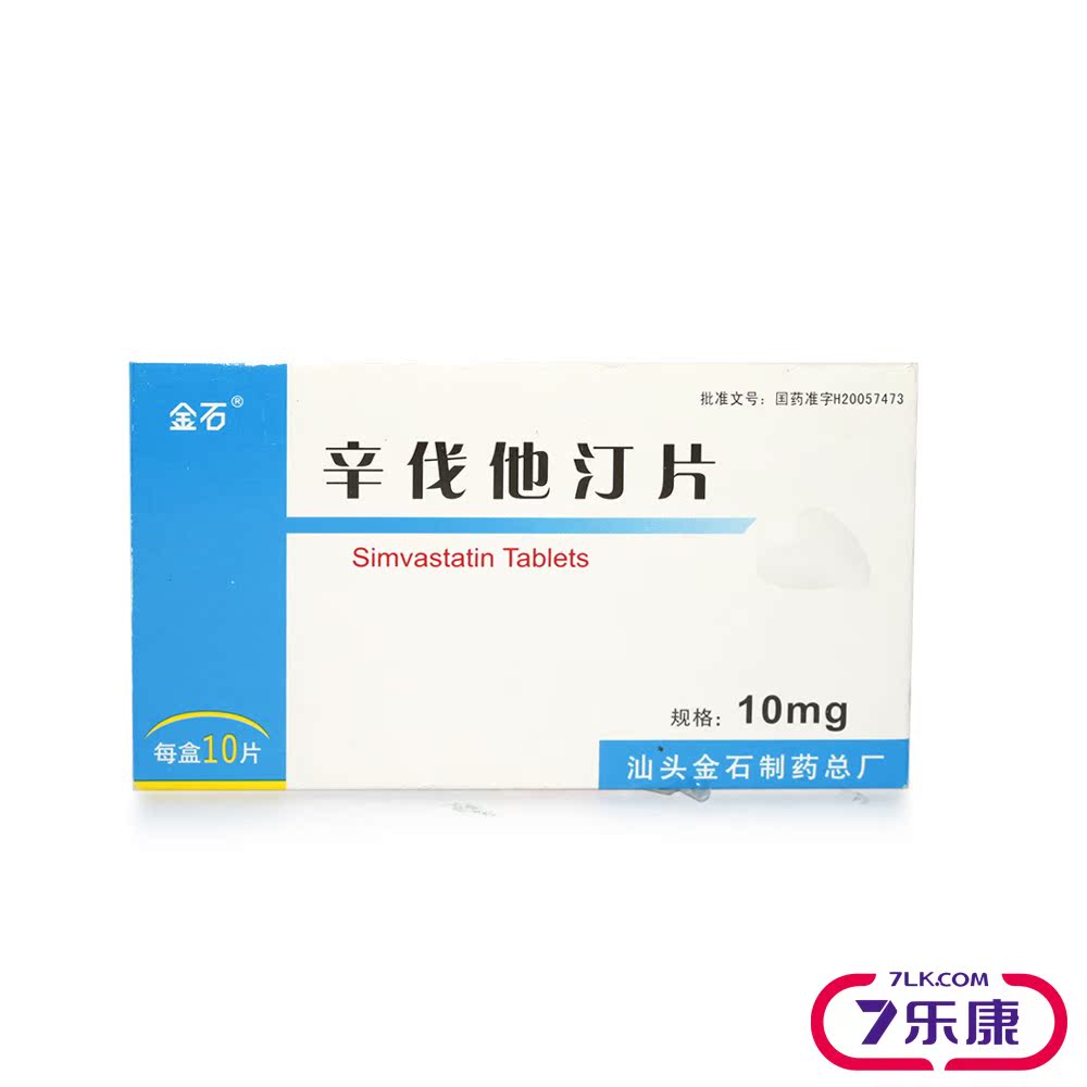金石 辛伐他汀片 10mg*10片/盒