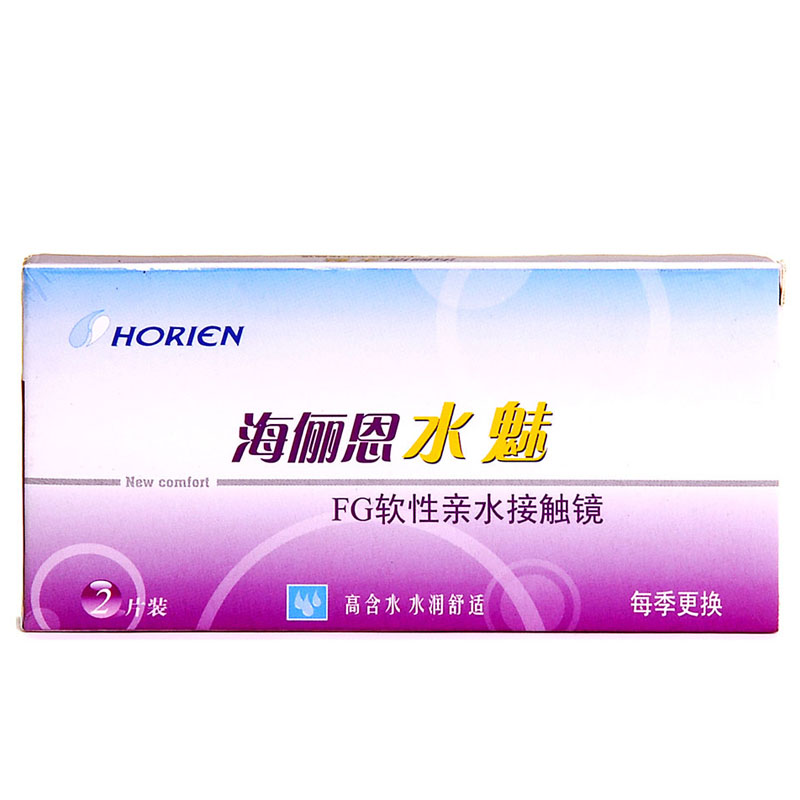 买1送镜盒海俪恩水魅FG隐形近视眼镜季抛2片高清防紫外线水润
