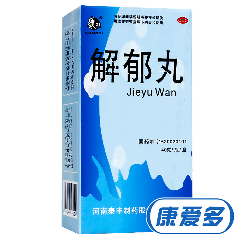 康祺 解郁丸 40g 疏肝解郁 养心安神 心烦心悸 失眠多梦 药品